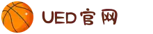 UED(login)官网 - UED在线体育赛事平台